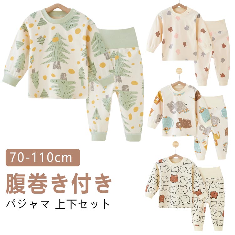 Rakuten - CHAKU LOVE　上下セット 長ズボン パジャマ ベビー 2点 綿100 子供服 キッズ 腹巻付き 寝具 80 90 ベビー セットアップ ベビールーム