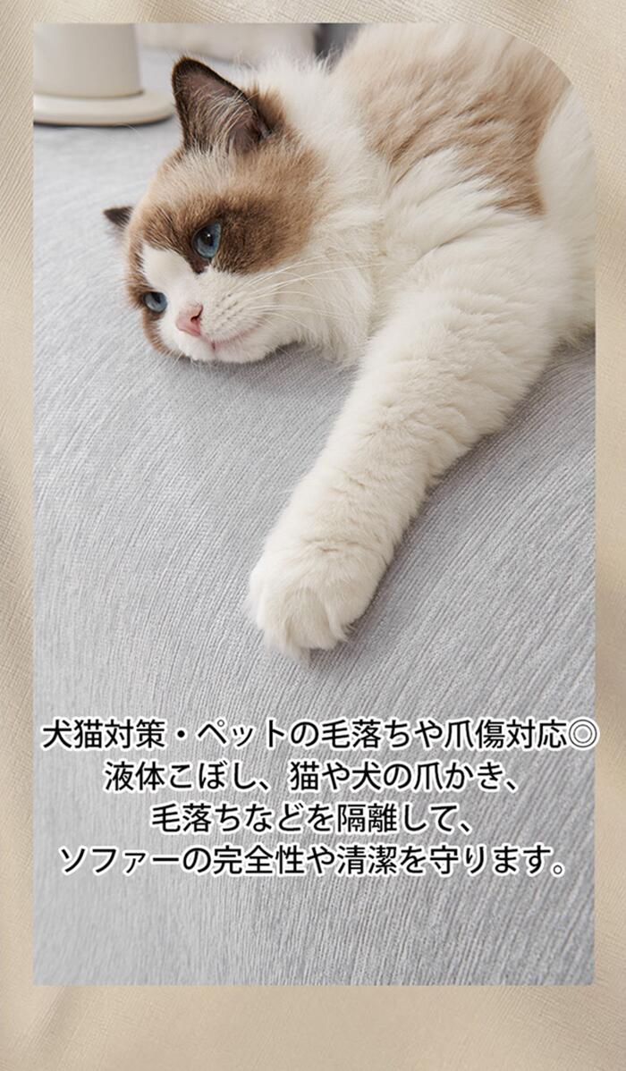 CHAKU LOVE　防水加工マルチカバー ソファーカバーかけるだけ 2人掛け 3人掛け ズ...