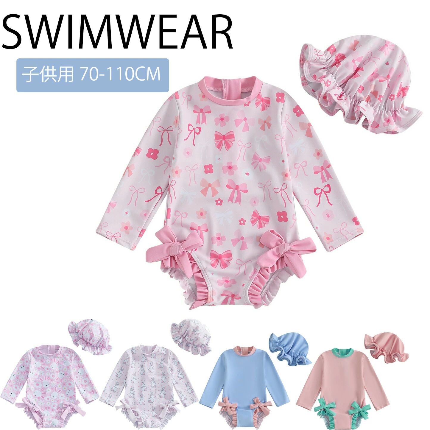 Rakuten - CHAKU LOVE ベビー水着 キッズ水着 水着 ベビー 水着 女の子 ロンパース 日除け帽子 長袖 オールインワン おしゃれ 長袖 リボン UV