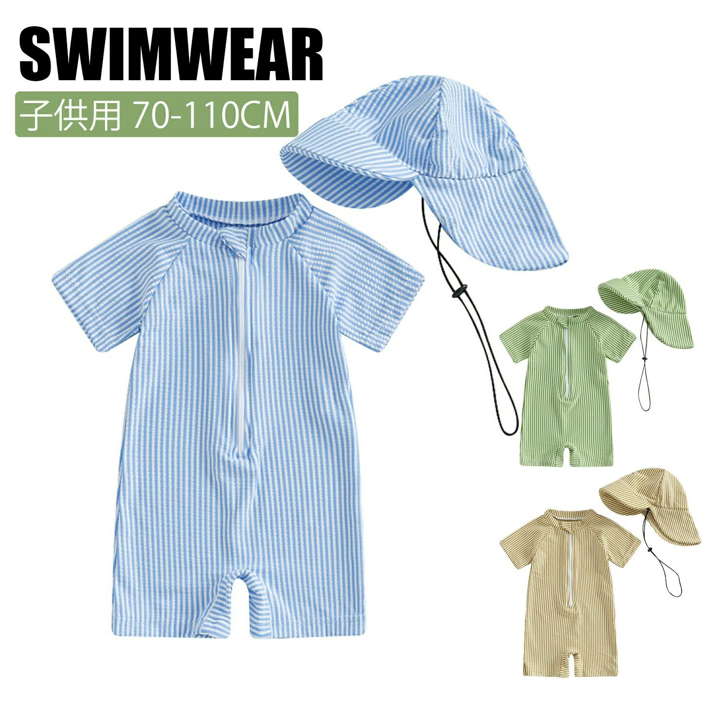 Rakuten - CHAKU LOVE 送料無料 キッズ水着 水着 ベビー 水着 男の子 ロンパース 日除け帽子 長袖 オールインワン おしゃれ 長袖 リボン UVカ
