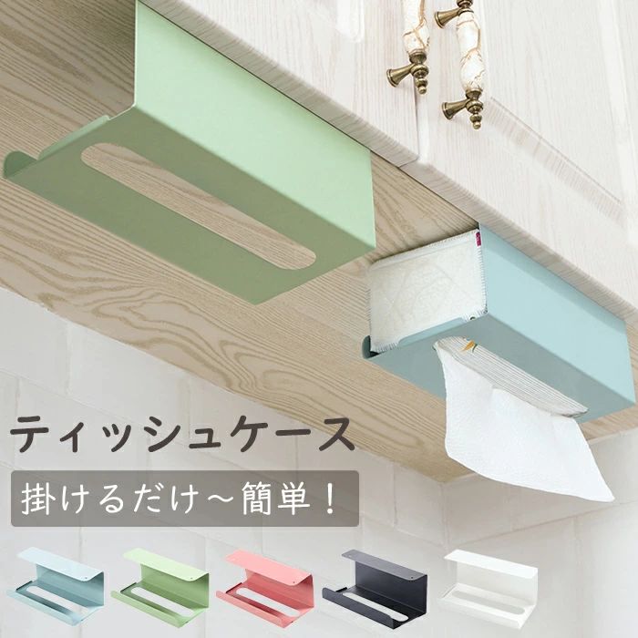 CHAKU LOVE 掛けるだけ ペーパータオル ホルダー 壁掛け ティッシュ ケース キッチンペーパー 収納 ティッシュボックス ティシュペ