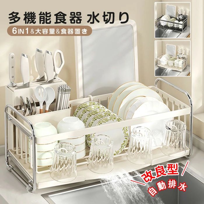 Rakuten - CHAKU LOVE 水切りラック ステンレス 食器 水切りかご 大容量 水切りカゴ シンク上 自動排水 横置 流れる キッチン用品 台所収納 キ