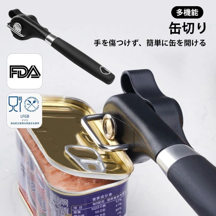 Rakuten - CHAKU LOVE 缶切り オープナー 缶詰め ステンレス 缶開け 横切り 缶詰 防水 安全 お手入れ簡単 キッチン 調理器具 回転式 収納便利