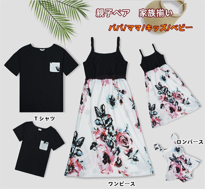 Rakuten - CHAKU LOVE 子供ページ親子揃い 親子コーデ 親子ペア 家族揃い ベビー 女の子 男の子 花柄 薄手 ロンパース トップス tシャツ 半袖