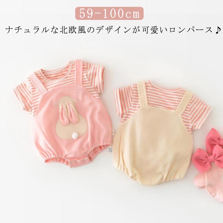 Rakuten - CHAKU LOVE 夏 100cm 男の子 北欧風 子供服 新生児 ベビー 半袖ロンパース カバーオール ナチュラル ベビー服 半そで ロンパース 半