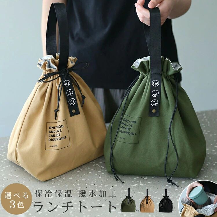 Rakuten - CHAKU LOVE　ランチバッグ保冷保温ランチバッグ保冷大きめお弁当ケースランチバッグメンズレディースお弁当入れ大容量アルミ素材バッ