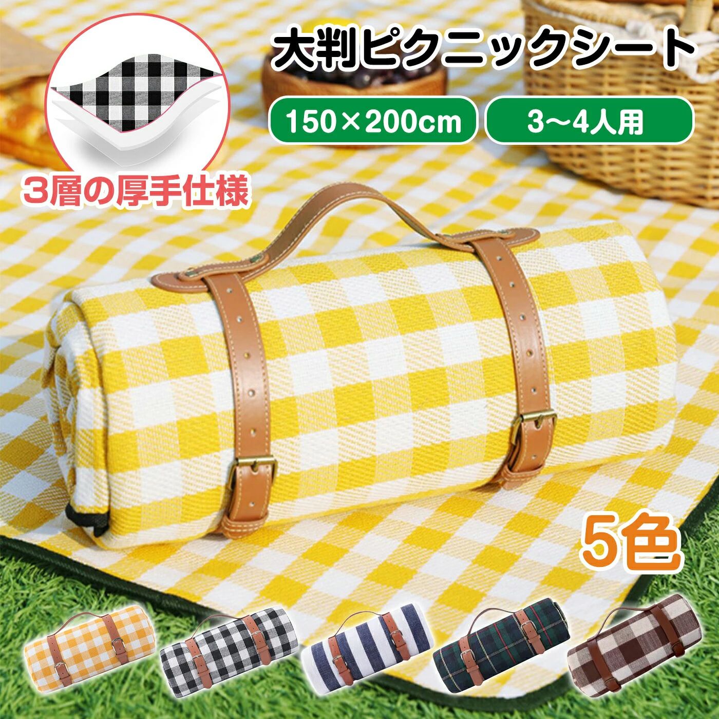 CHAKU LOVE　レジャーシート ピクニックシート 大判 厚手 大きい クッション 150x2...