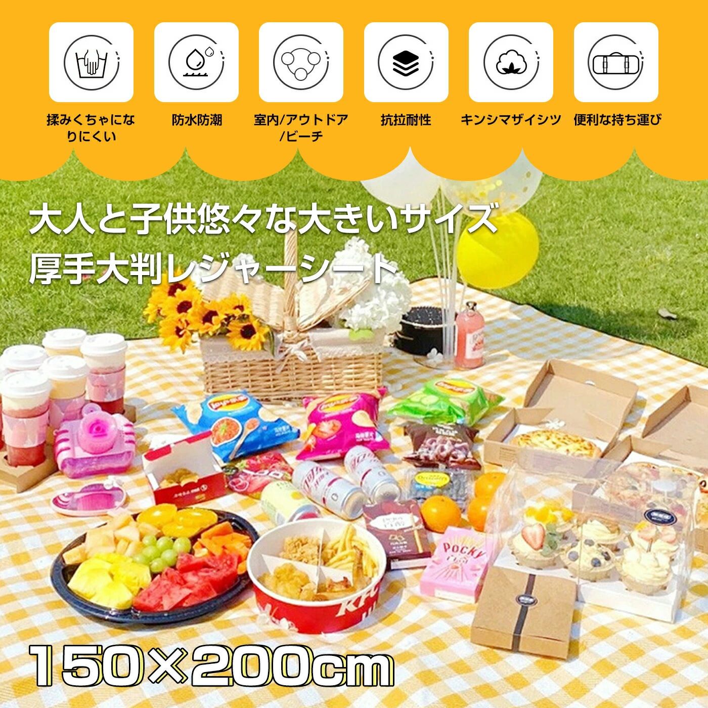 CHAKU LOVE　レジャーシート ピクニックシート 大判 厚手 大きい クッション 150x2...