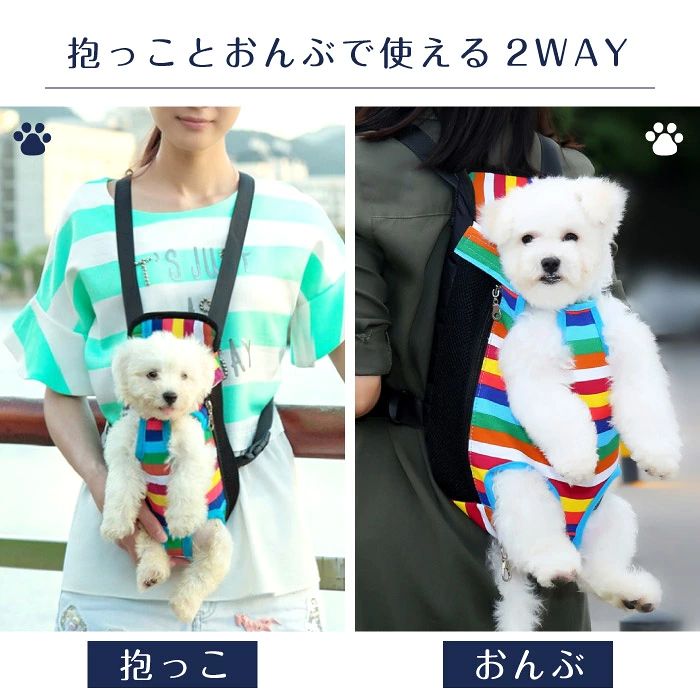 CHAKU LOVE　犬 抱っこひも おんぶ紐 2WAY ペット用バッグ 可愛い ペット用品 ペッ...