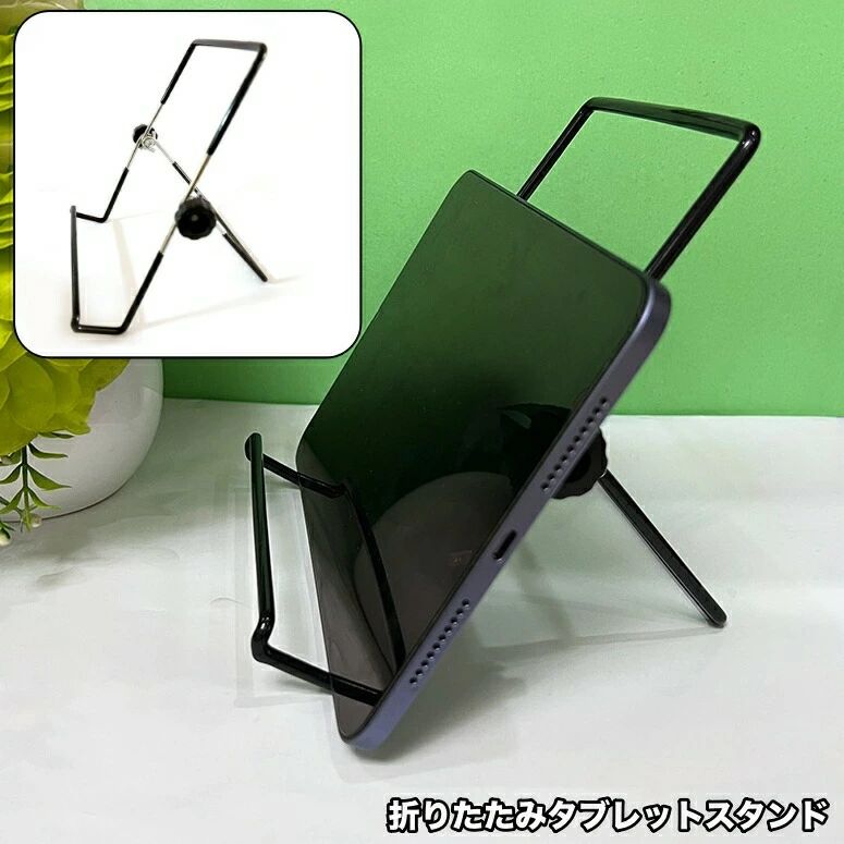 Rakuten - CHAKU LOVE 送料無料 タブレットスタンド 折りたたみ iPad用スタンド 卓上 ホルダー 折り畳み 持ち運び コンパクト 動画視聴 おしゃ