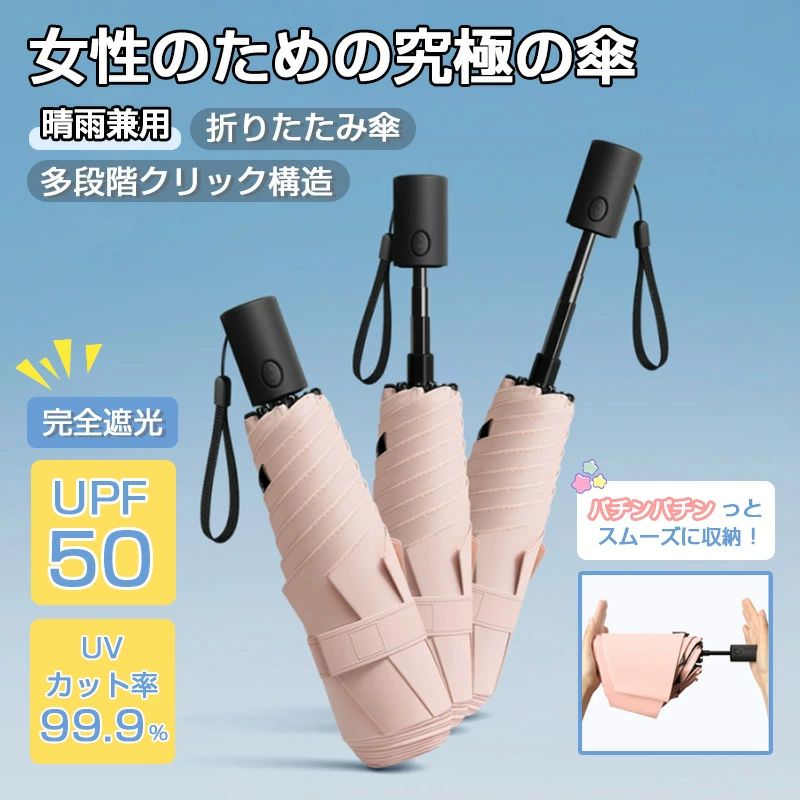 CHAKU LOVE 『安心保証商品』 晴雨兼用 折りたたみ 傘 UVカット UPF50+ 耐風 撥水 雨傘 軽い 丈夫 レディー