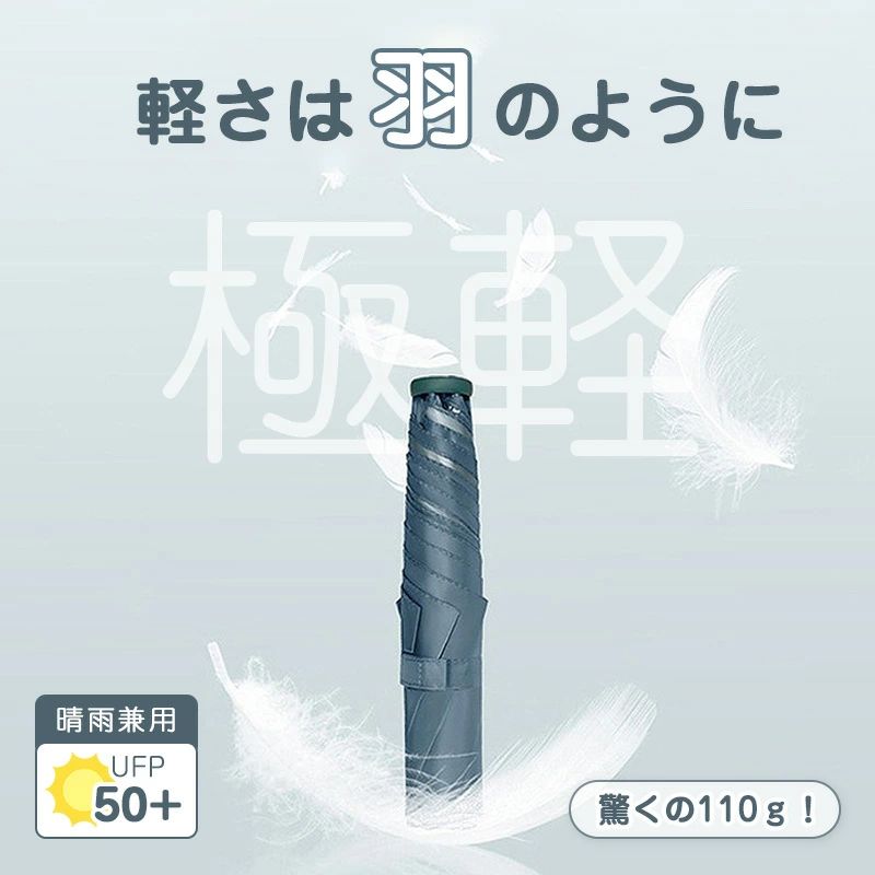 Rakuten - CHAKU LOVE 『超軽量110g！』 晴雨兼用 極軽 折りたたみ 日傘 傘 UVカット UPF50+ 耐風 撥水 雨傘 軽い 丈夫