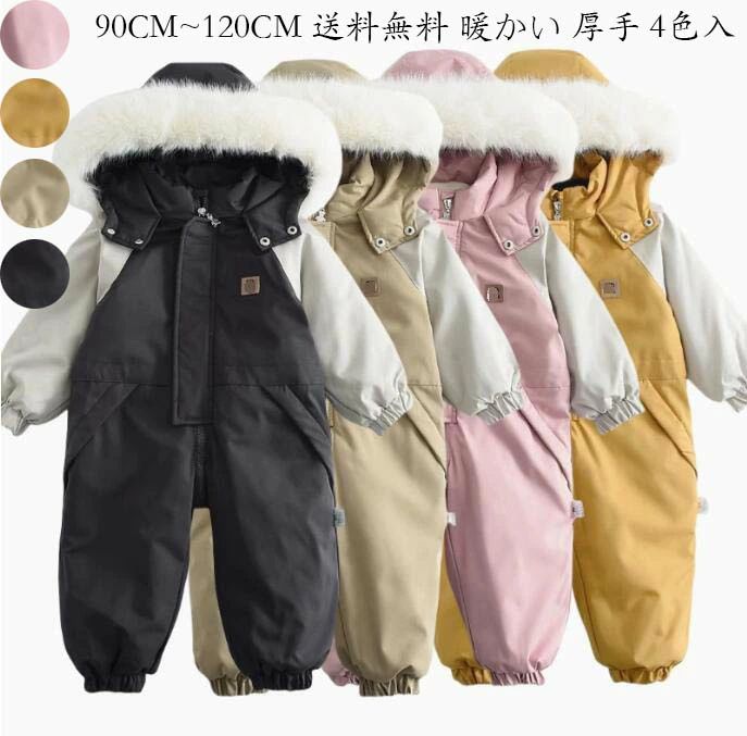 ご来店いただいて誠にありがとうございます。 ★付属品：なし ★生地厚さ：普通 ★柔らかさ：普通 ★カラー：画像より ★素材：ポリエステル、その他 ★商品内容：オールインワン 【ご注意】 ★実際に測ったサイズですので、採寸方法により、±2cm誤差が有る場合がございます。 ★商品画像はご覧になるモニターなどの環境によって若干の誤差があります。 ★初期不良品以外、イメージ、サイズや色の感じ違いの理由など、キャンセルや返品はお受けることができません。ご了承下さいませ。 ★発送上の状態によって商品がシワになる場合がございます。予めご了承くださいませ。 ★表記している商品以外のものはセットではございません。 ★在庫数の更新は随時行っておりますが、お買い上げいただいた商品が、品切れになってしまうこともございます。あらかじめご了承ください。