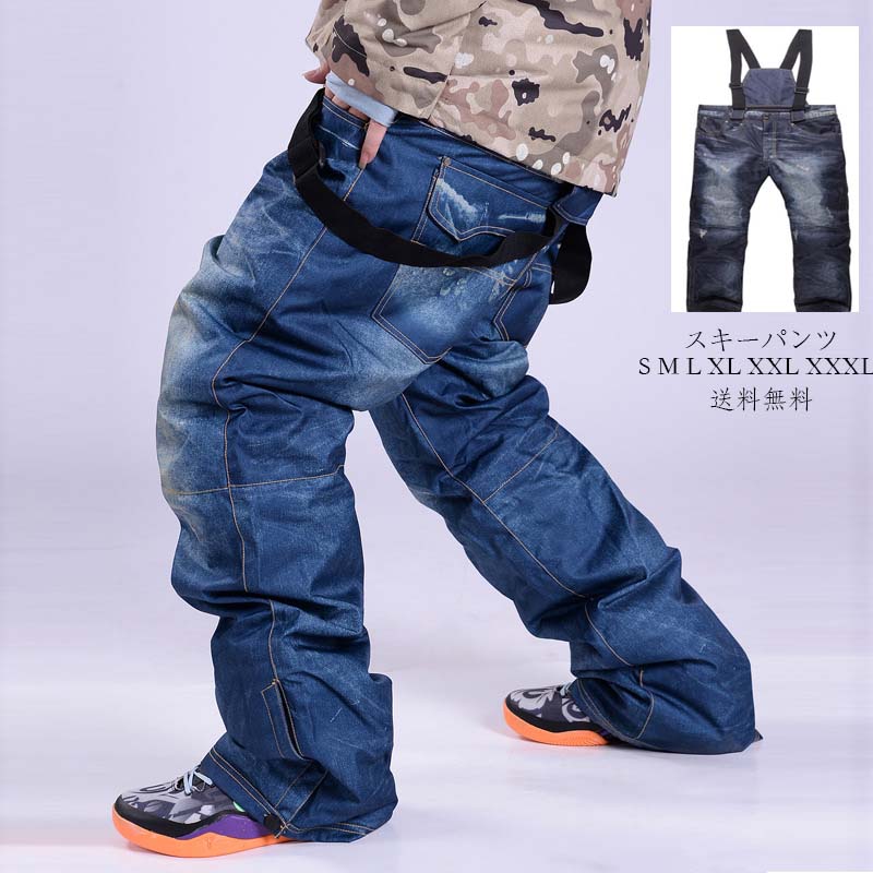 スキーウェア スキーパンツ 男性用 スノボ ウェア 撥水加工 パンツ メンズ スノーボード スノボー スキー スノボーウェア 長ズボ