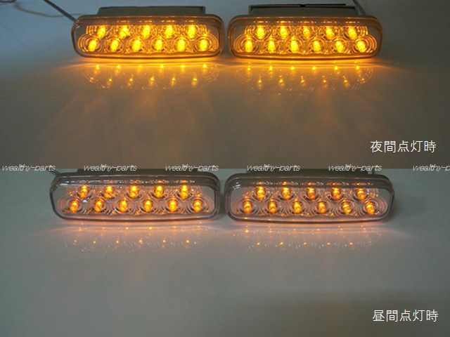 《送料無料》キラキラ LED デイライト 24V 11連！ 訳あり（オレンジ）【smtb-k】【ky】