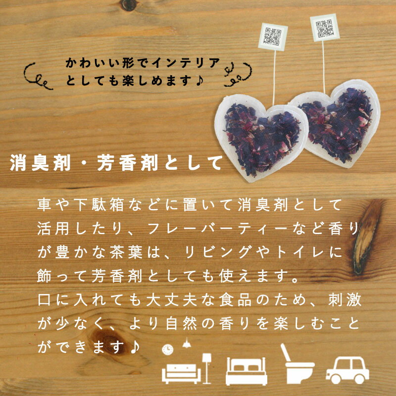 ★ kawaiipack ★クリアタイプ『 ハート 』2個入[ ティーバッグ プチギフト かわいい 紅茶 お茶 ハーブティー ギフト プレゼント おしゃれ おもしろ ]◇ネコポス対応可（メール便）◇宅急便コンパクト対応可（小型宅急便）格安通販　バレンタイン　人気　ランキング