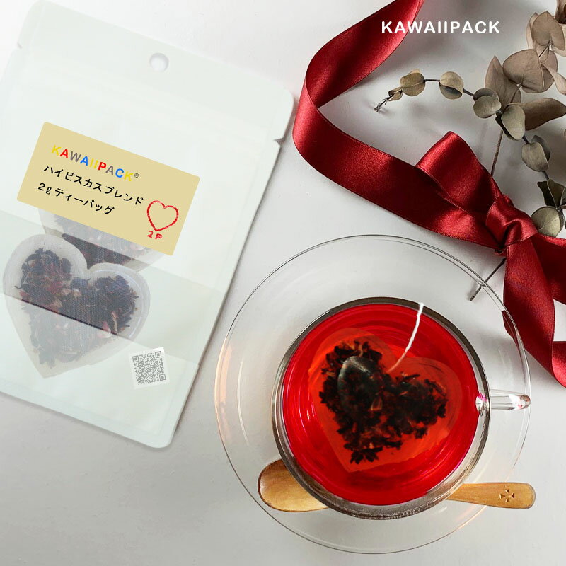 ★ kawaiipack ★クリアタイプ『 ハート 』2個入[ ティーバッグ プチギフト かわいい 紅茶 お茶 ハーブティー ギフト プレゼント おしゃれ おもしろ ]◇ネコポス対応可（メール便）◇宅急便コンパクト対応可（小型宅急便）格安通販　バレンタイン　人気　ランキング