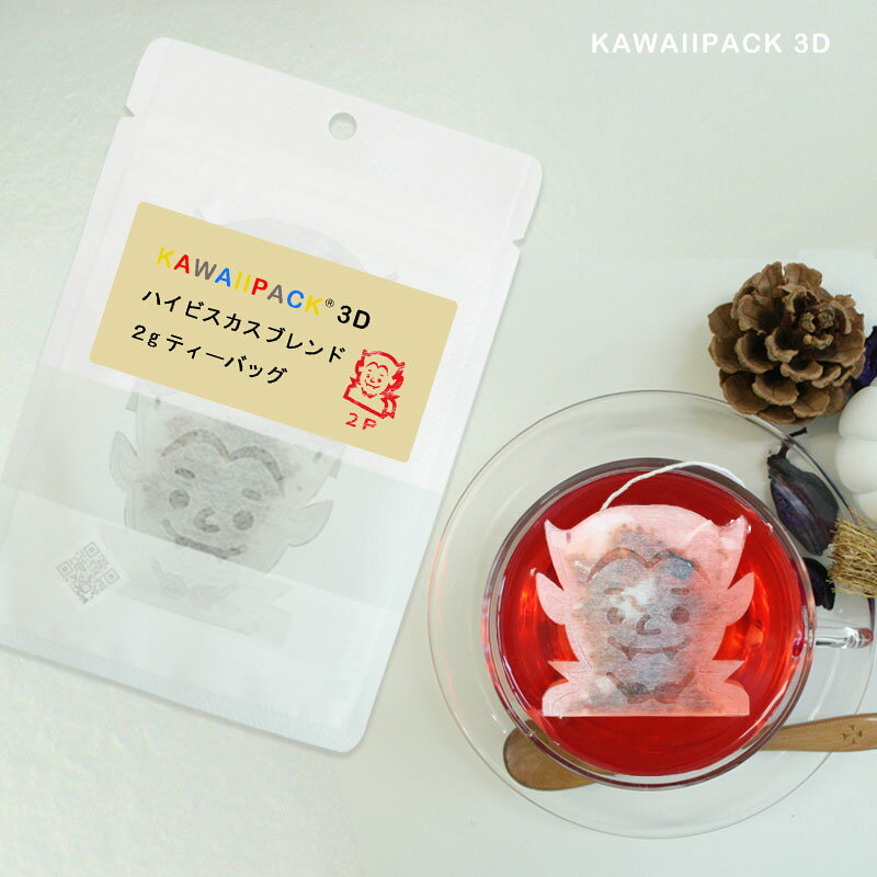 【 kawaiipack 3D ドラキュラ 2個入 】[ 選べる ティーバッグ プチギフト かわいい 紅茶 お茶 ハーブティー ギフト プレゼント おしゃれ おもしろ 立体 ハロウィン ドラキュラ ]◇メール便対応可◇小型宅配便対応可