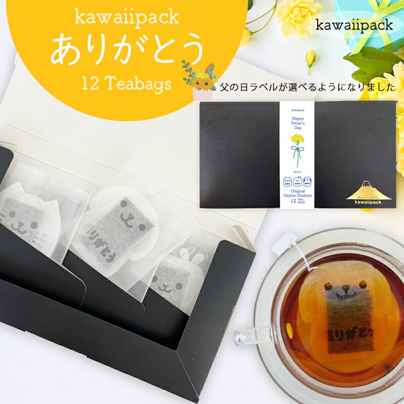  kawaiipack BOX ꤬Ȥ 12 [ ۥ磻ȥǡ ֤ ƥХå 襤   ƥ ե ץ쥼  ⤷ thankyou    ۤ £ʪ]᡼бġб
