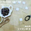 近藤さんの 抹茶篩缶 中 【 抹茶篩 茶漉し 】