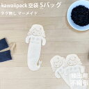 ［ ティーバッグ 空 袋 平 茶 紅茶 かわいい おしゃれ ハンドメイド 手作り teabag お試し マーメイド 人魚 mermaid ］◇メール便対応可◇小型宅配便対応可