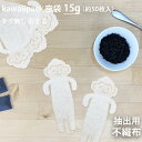 ［ ティーバッグ 空 袋 平 ハンドメイド 手作り ヒートシーラー teabag mermaid かわいい さる モンキー どうぶつ ］◇小型宅配便対応可