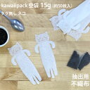 ［ ティーバッグ 空 袋 平 ハンドメイド 手作り ヒートシーラー teabag kwaiipack かわいい ネコ おしゃれ ］◇小型宅配便対応可