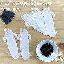 【 空袋 kawaiipack タグ無し おばけ 不織布 15g （約50枚入） 】［ ティーバッグ 空 袋 平 ハンドメイド 手作り ヒートシーラー teabag kwaiipack かわいい オバケ ハロウィン おしゃれ ］◇小型宅配便対応可