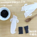 ［ ティーバッグ 空 袋 茶 紅茶 kawaiipack かわいい おしゃれ ハンドメイド 手作り お試し 少量 オバケ ハロウィン ］◇メール便対応可◇小型宅配便対応可