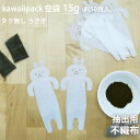 ［ ティーバッグ 空 袋 平 ハンドメイド 手作り ヒートシーラー teabag rabbit かわいい ウサギ ラビット 干支 おしゃれ ］◇小型宅配便対応可