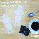 ［ ティーバッグ 空 袋 平 茶 紅茶 かわいい おしゃれ ハンドメイド 手作り teabag お試し サンタ クリスマス ］◇メール便対応可◇小型宅配便対応可