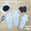 ［ ティーバッグ 空 袋 平 ハンドメイド 手作り ヒートシーラー teabag tiger かわいい トラ タイガー 干支 おしゃれ ］◇小型宅配便対応可