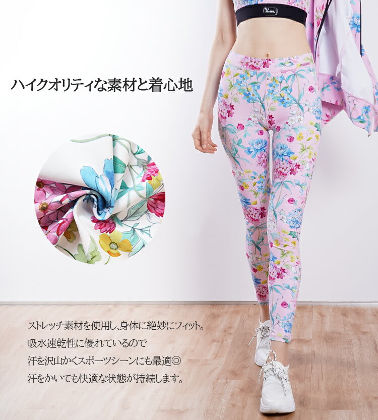 THE HANY×wearable FLOWER SERIES 2021 スポーツレギンス wearable社オリジナル 吸水速乾 ストレッチ素材 スパッツ ボトムス タイツ 花柄 かわいい おしゃれ ヨガウェア 春 夏 秋 冬 オールシーズン ピンク ブルー ホワイト フラワー レディース スポーツウェア