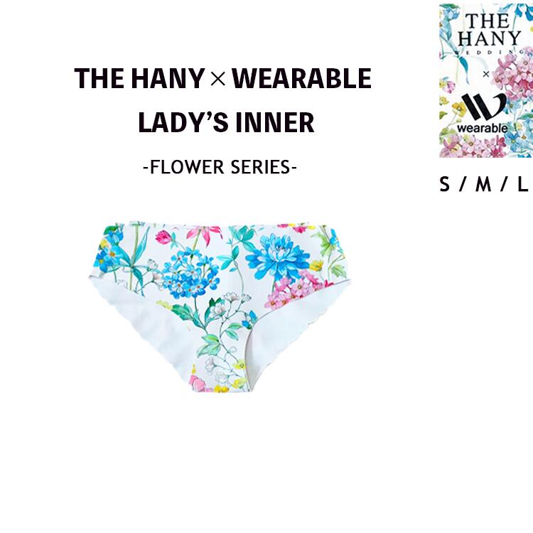 【 FLOWER SERIES】THE HANY×WEARABLE LADY’S SEAMLESS INNER (WHITE) wearable社オリジナル シームレス 無縫製 涼感 冷感 女性用 春夏 花柄 ストレッチ かわいい おしゃれ 下着 アンダーウェア パンツ トレーニング フィットネス ヨガ ピラティス WHITE ホワイト