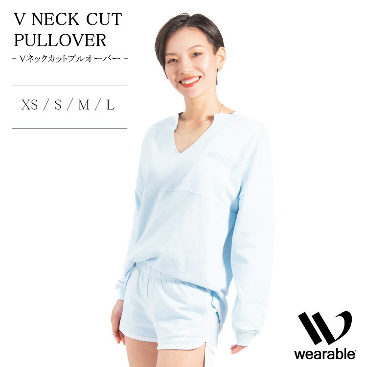 V NECK CUT PULLOVER ブイネックカットプルオーバー スポーツ wearable社オリジナル 切りっぱなし トップス オーバーシルエット ストレッチ素材 トレーナー 部屋着 リラックスウェア ルームウェア パジャマ かわいい おしゃれ パステル 水色 ブルー BLUE