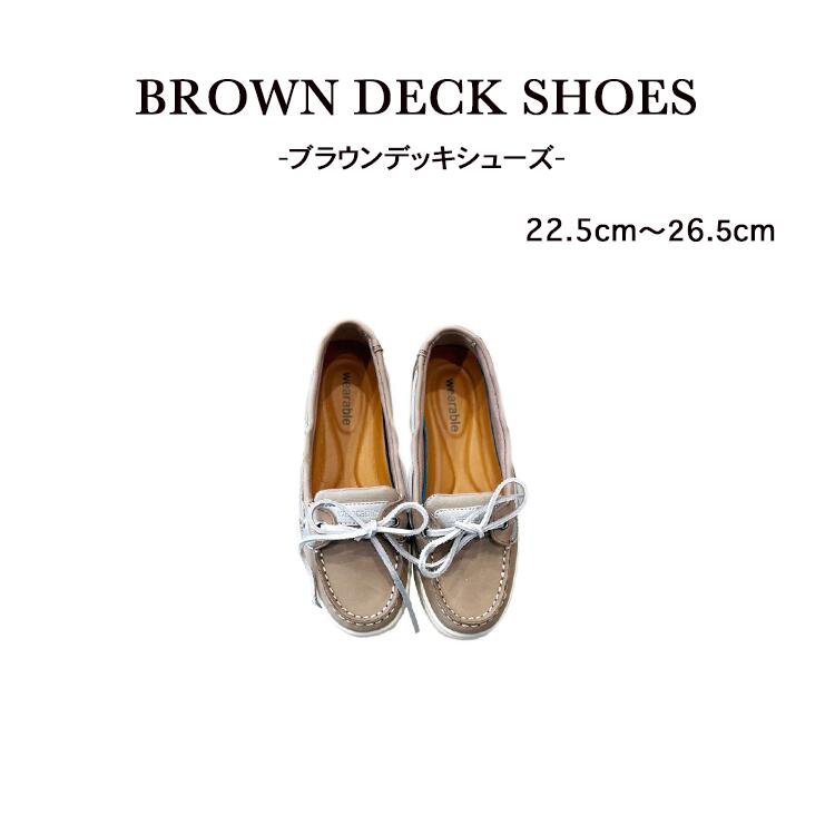 BROWN DECK SHOES ブラウンデッキシューズ レディース 22.5-26.5cm スリッポン フラットシューズ 靴 シューズ モカシン カジュアルシューズ 軽量 通勤 通学 おしゃれ カジュアル ウォーキング シンプル スポーツ スポーティ ブラウン 茶色 本革 レザー