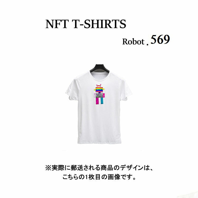 NFT Tシャツ　ユニセックス商品詳細 Robot569 NFT Tシャツ ブランド名： ウェアラブル（wearable） 品番： W230N90NFTT101 カラー： WHITE(ホワイト) ※写真はできるだけ実物に近い色を表現できるよう努めておりますが、ご利用のPCやスマホなど表示機器の都合上、若干の差異が生じますことをあらかじめご了承ください。 サイズ： サイズ目安 平置 ・M：肩幅：48.5cm/ 袖丈：21.5cm/着丈：71.5cm/身幅：55.5cm/アームホール：23.5cm 袖口：20cm 素材(衣服)： レーヨン62％、ナイロン33%、ポリウレタン5% 商品説明： ■世界で1着しかないあなただけのTシャツです。 ■ビッグTシャツで、ゆったり着用することができます。 ■デイリー使いにも、フィットネスやヨガウェアにも大活躍です。 ■優れたストレッチ性で、動きやすく、どんなエクササイズにも対応します。 ■生地そのものの吸湿性が少ないため、汗などの水分を吸収してはすぐに大気へ放出するため、汗をかいてもベタつず速乾性が高くスポーツに最適です。 ※郵送されるのは1枚目の画像のデザインですので、ご注意ください。