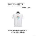 NFT Tシャツ　ユニセックス商品詳細 Robot590 NFT Tシャツ ブランド名： ウェアラブル（wearable） 品番： W230N90NFTT101 カラー： WHITE(ホワイト) ※写真はできるだけ実物に近い色を表現できるよう努めておりますが、ご利用のPCやスマホなど表示機器の都合上、若干の差異が生じますことをあらかじめご了承ください。 サイズ： サイズ目安 平置 ・M：肩幅：48.5cm/ 袖丈：21.5cm/着丈：71.5cm/身幅：55.5cm/アームホール：23.5cm 袖口：20cm 素材(衣服)： レーヨン62％、ナイロン33%、ポリウレタン5% 商品説明： ■世界で1着しかないあなただけのTシャツです。 ■ビッグTシャツで、ゆったり着用することができます。 ■デイリー使いにも、フィットネスやヨガウェアにも大活躍です。 ■優れたストレッチ性で、動きやすく、どんなエクササイズにも対応します。 ■生地そのものの吸湿性が少ないため、汗などの水分を吸収してはすぐに大気へ放出するため、汗をかいてもベタつず速乾性が高くスポーツに最適です。 ※郵送されるのは1枚目の画像のデザインですので、ご注意ください。