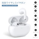 楽天ウェアラブル 楽天市場店NutriChef bluetooth 5.2 完全ワイヤレスイヤホンBluetooth5.2高音質 瞬時接続 Bluetooth イヤホン EDR搭載 ハンズフリー通話 IPX7防水 ブルートゥースイヤホン ヘッドセット ヘッドホン 自動ペアリング タッチ簡単操作 左右分離型 マイク内蔵 AACコーデック対応 Siri対応 白