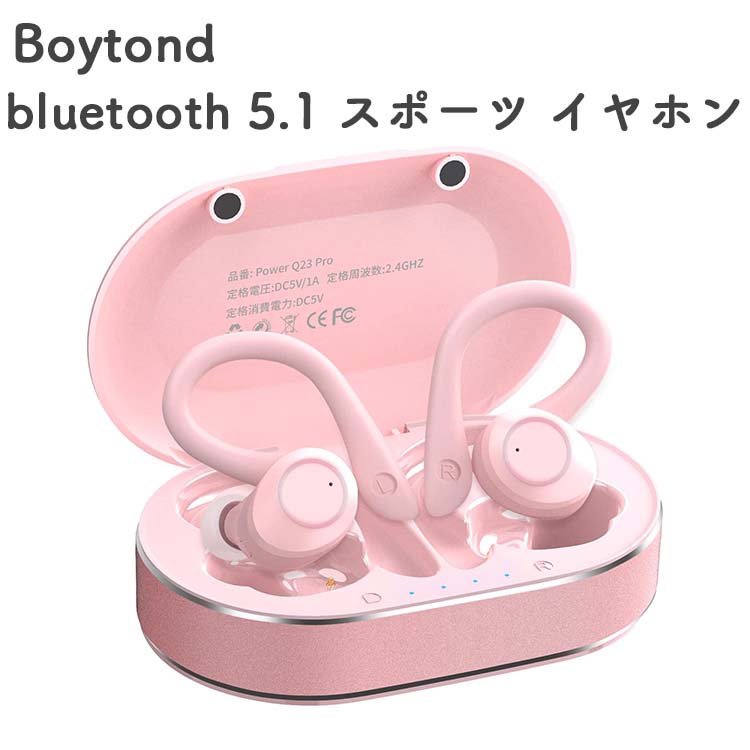 Boytond bluetooth 5.1 スポーツ イヤホン ワイヤレスイヤホン ブルートゥースイヤホン ワイヤレス 自動ペアリング イヤーフック IPX7防水 重低音 CVC8.0ノイズキャンセリング マイク内蔵 25時間連続再生 左右独立通話 ランニング イヤホン ピンク かわいい