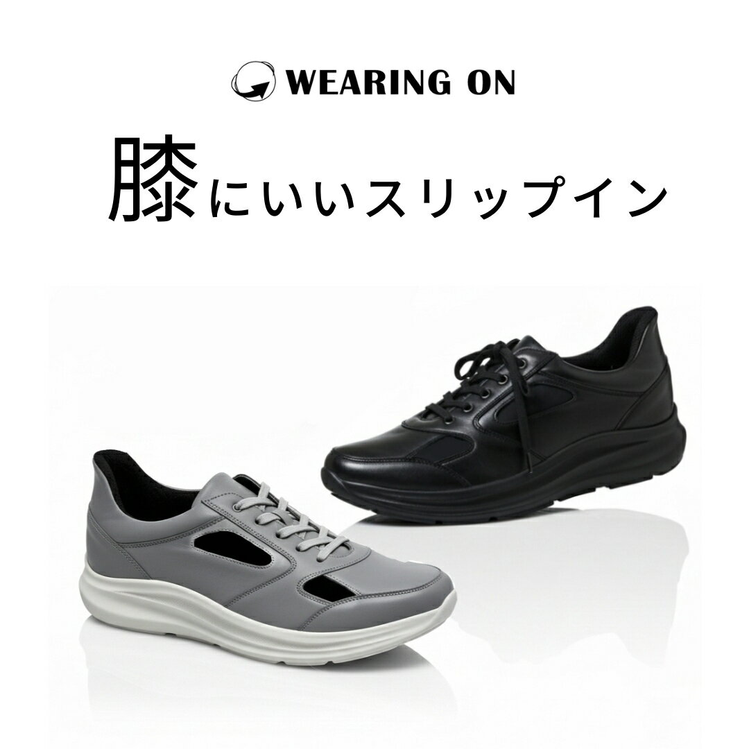 WEARING ON ウォーキングシューズ 9389 ベージュ グレー ブラック 歩行 ウォーキング ランニング 膝痛 膝関節症 歩きやすい 疲れにくい スリップイン ハンズフリーシューズ ハンズフリー 膝 手を使わずに履ける 靴べら不要 本革