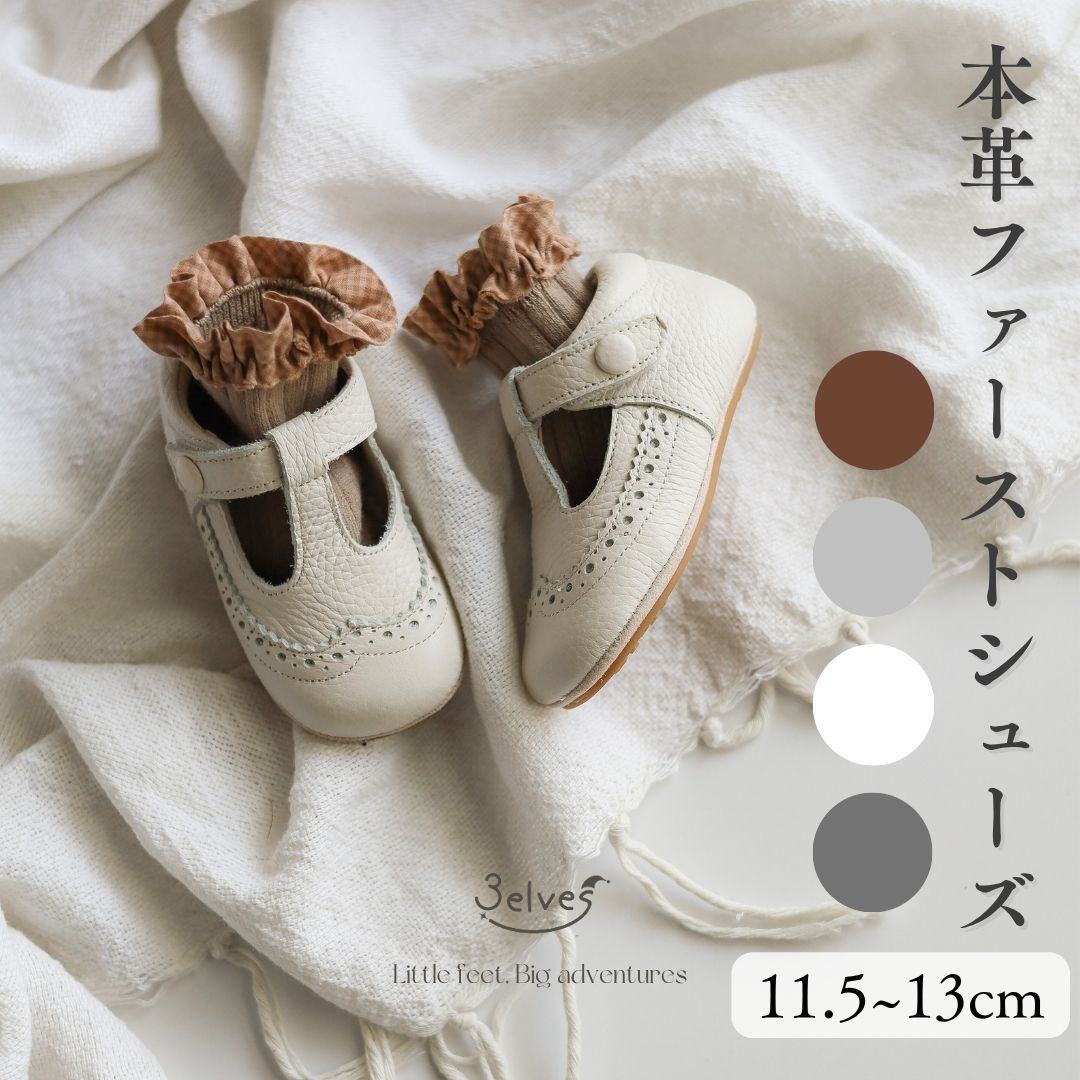 【無料ラッピング】3elves本革靴 ベビーファーストシューズ本革靴 Tストラップ ウィングチップ パンプ..
