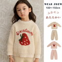 【モコモコあったか】10%クーポン 冬キッズルームウェア パジャマ 長袖 女の子 上下セット 暖かい部屋着 いちご柄 こども 子供服 ベビー 100 110 1...