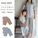 【10%OFF即納送料無料】母の日おすすめ キッズパジャマ 9分丈ズボン 半袖 ビッグカラー 夏パジャマ 女の子 上下セット ジュニアパジャマ 親子ペアルック ...