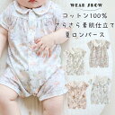 【新規10%OFF】夏ベビーロンパース 襟刺繍入り 北欧風 ベビー服 男の子 女の子 新生児 ボタニカル柄で可愛い フリル襟 半袖 夏 ベビー コットン100 赤ちゃん 半袖ロンパース 子供服 綿100% 60 66 70 73 80 お部屋着 出産祝い ギフト オシャレロンパース さらさら(4)