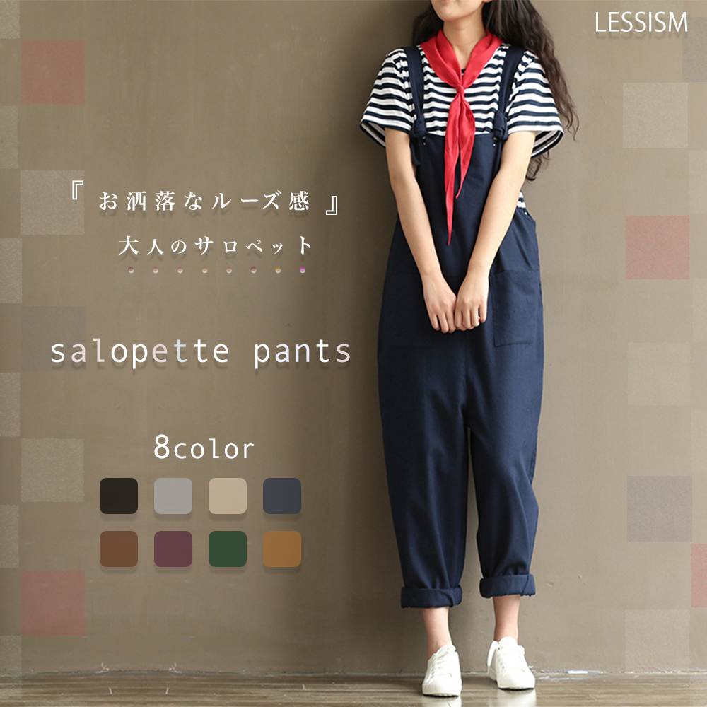 サロペット レディース サロペットパンツ トップス 秋 服 