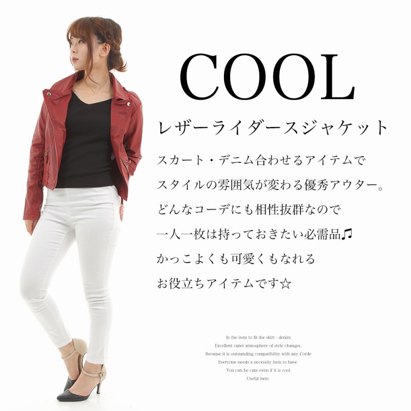 レザージャケット レディース ライダースジャケット 革 秋 春 ブランド レザー おしゃれ 大きいサイズ 30代 50代 40代 20代 本革風 ファッション オフィス カジュアル 春服 秋服 冬服 お洒落 大人 かわいい 可愛い 上品 ブランド セール krj