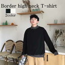 Tシャツ メンズ ボーダーハイネックTシャツ ゆったり 冬 春 ポリエステル インナー コットン 40代 Vネック 肌着 ロング オシャレ ブランド おしゃれ ブラック おすすめ 無地 秋 長袖 シャツ ワッフル ジャケット スポーツ 暖かい 厚手 カジュアル 人気 ティーシャツ