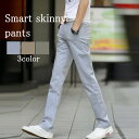 TOKYO SIC(トウキョウシック)で買える「ストレートパンツ メンズ スマートスキニーパンツ ウェーブ チノパン ワイドパンツ 9分丈 春 きれいめ フレアパンツ ゆったり ルーズフィット ズボン 裏地 黒 おすすめ 夏 あったか セール センタープレス ブランド あったかパンツ 冬 ストレッチ コーデュロイ 秋」の画像です。価格は3,880円になります。