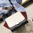 ハンドバッグ レディース カラフルブロックショルダー 革 レザー ブランド おしゃれ 夏 トートバッグ 黒 カジュアル ミニトートバッグ 斜めがけ 軽い 冬 春...